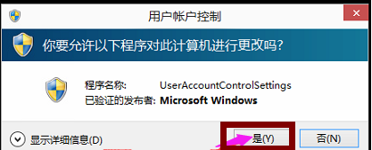 Win10专业版关闭uac的方法