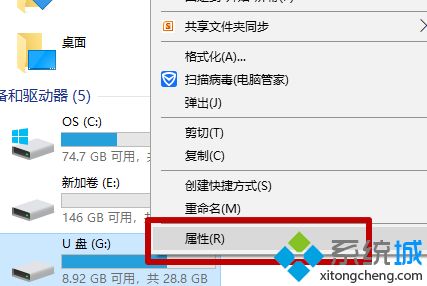 win10系统u盘为只读怎么修改_win10怎么更改只读文件u盘