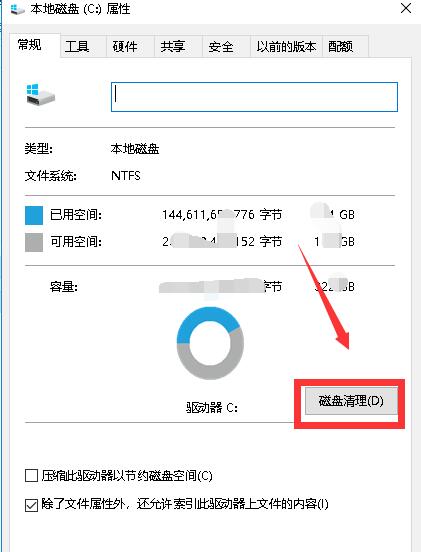 Win10删除更新安装包