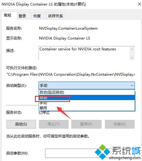 win10无法打开nvidia控制面板怎么办_win10nvidia控制面板无法打开解决方法