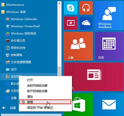 Win10专业版声音提示音频服务未响应