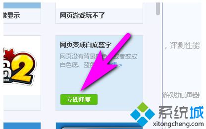 win10网页显示白底蓝字怎么解决_win10网页变成白底蓝字怎么办