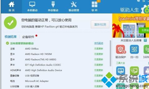 win10网页声音忽大忽小怎么办_win10电脑外放声音忽大忽小解决方法