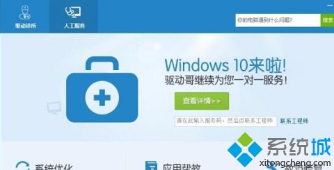 win10网页声音忽大忽小怎么办_win10电脑外放声音忽大忽小解决方法