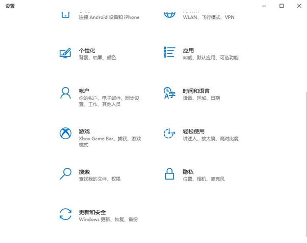 Win10专业版安全中心关闭