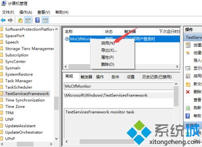 win10输入法只能打出字母不能打汉字的怎么办