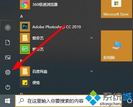 win10怎样跳过电脑开机密码_win10关闭开机密码的方法