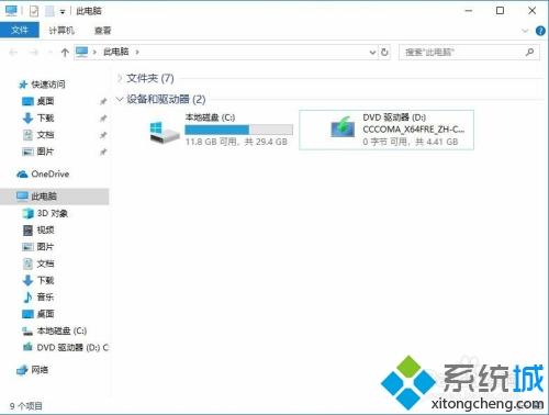 win10只有c盘怎么分区？教你给win10系统分区的方法