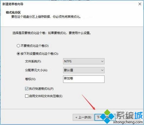 win10只有c盘怎么分区？教你给win10系统分区的方法