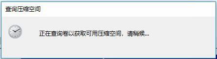 win10只有c盘怎么分区？教你给win10系统分区的方法