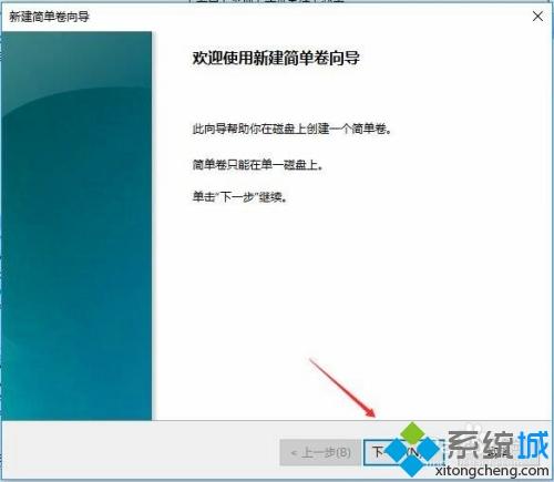 win10只有c盘怎么分区？教你给win10系统分区的方法