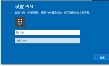 Win10 PIN码删除开机还是需要输入PIN码