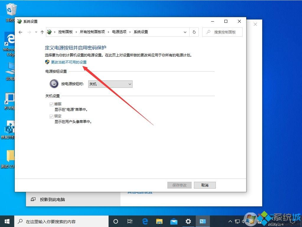 win10快速启动功能如何关闭_小编教你关闭win10快速启动功能