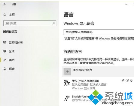 win10玩r6怎么关闭输入法_w10怎么禁用输入法