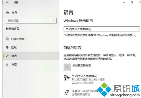 win10玩r6怎么关闭输入法_w10怎么禁用输入法