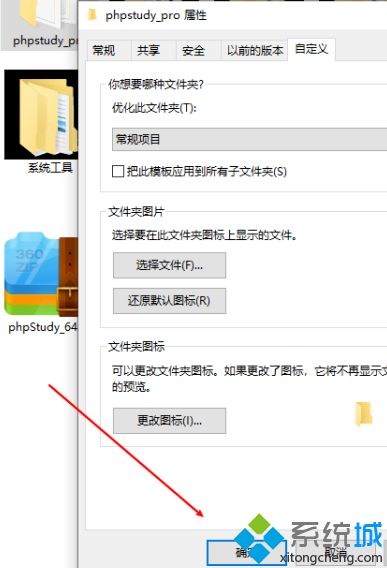 win10系统硬盘里面的文件夹图标出现黑色背景怎么办