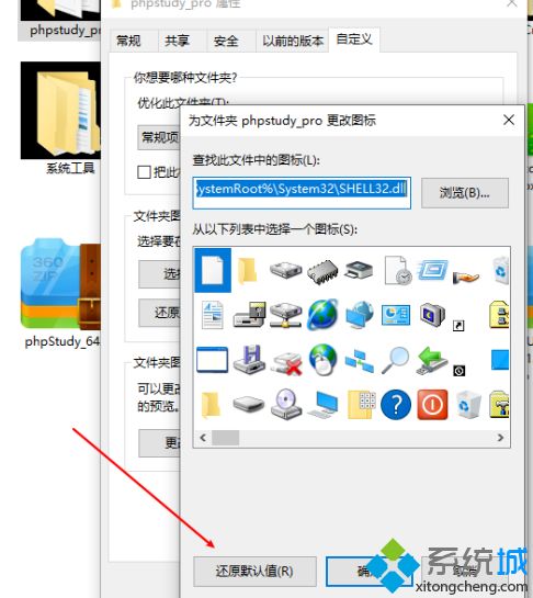 win10系统硬盘里面的文件夹图标出现黑色背景怎么办