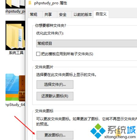 win10系统硬盘里面的文件夹图标出现黑色背景怎么办