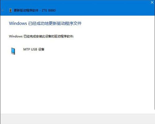 Win10无法识别USB设备