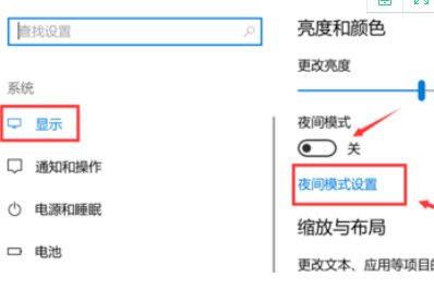 Win10护眼模式关不掉怎么办