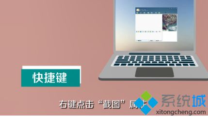 win10系统桌面截图快捷键怎么使用_win10电脑怎么桌面截图快捷键