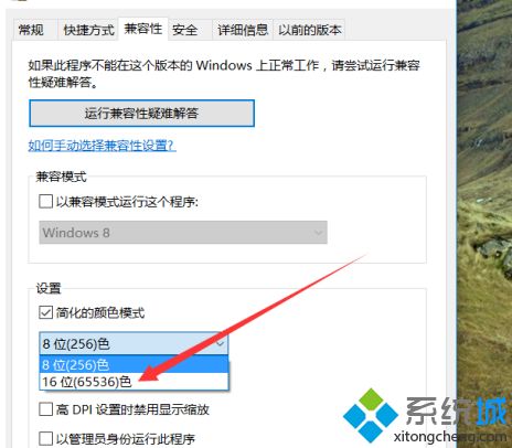 win10系统怎么调颜色深度16_win10桌面怎么调16位色