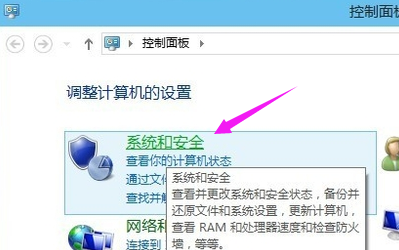 Win10专业版备份系统的方法