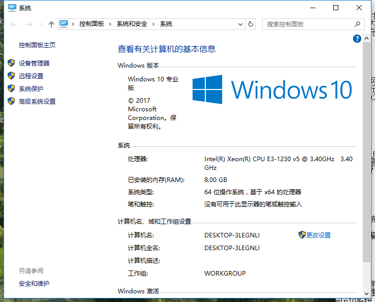 Win10专业版增加虚拟内存的方法