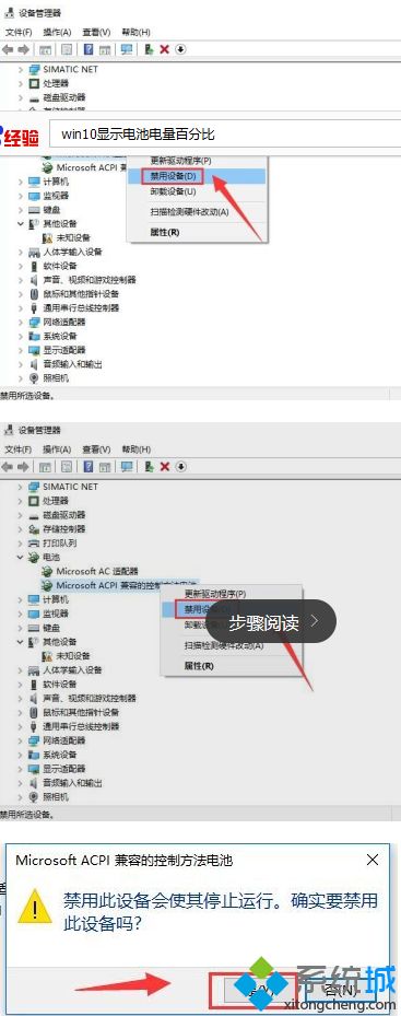 win10显示电池电量百分比怎么操作_win10电源显示百分比方法