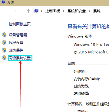 Win10专业版虚拟内存设置方法