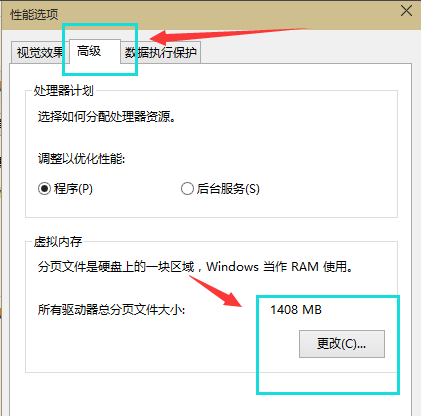 Win10专业版虚拟内存设置方法