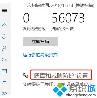 win10显示包含病毒怎么办_win10提示文件包含病毒解决方法