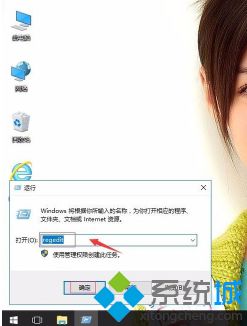 win10修改注册表提高性能怎么操作_win10系统如何通过注册表提高系统速度