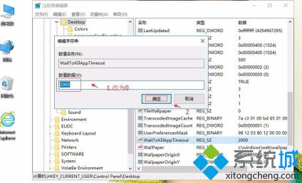 win10修改注册表提高性能怎么操作_win10系统如何通过注册表提高系统速度