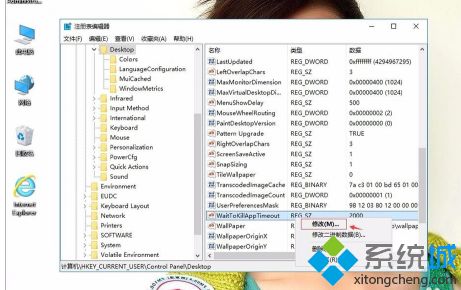 win10修改注册表提高性能怎么操作_win10系统如何通过注册表提高系统速度