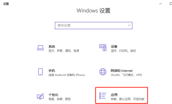 Win10沙盒怎么打开