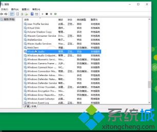 win10显示音频服务未运行怎么办_window10显示音频服务未运行解决方法