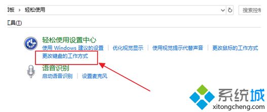 win10音量快捷键设置方法_windows10声音快捷键怎么开启