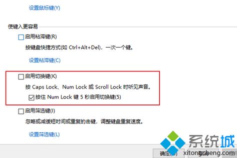 win10音量快捷键设置方法_windows10声音快捷键怎么开启