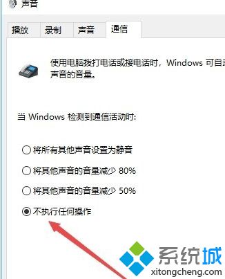 win10音响突然声音变小了怎么办_win10电脑声音自动变小怎么办