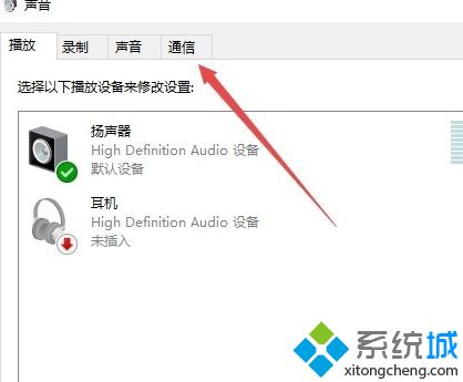 win10音响突然声音变小了怎么办_win10电脑声音自动变小怎么办