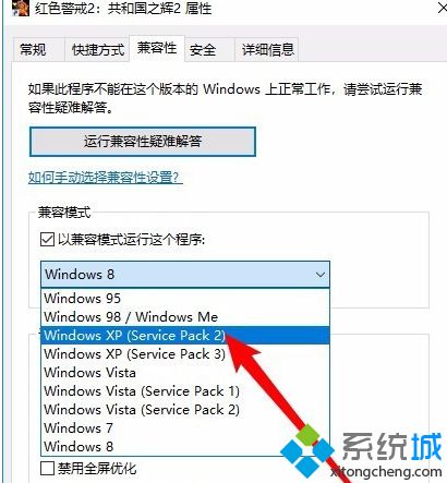 win10所有游戏都进不去怎么办_win10运行不了老游戏解决方法