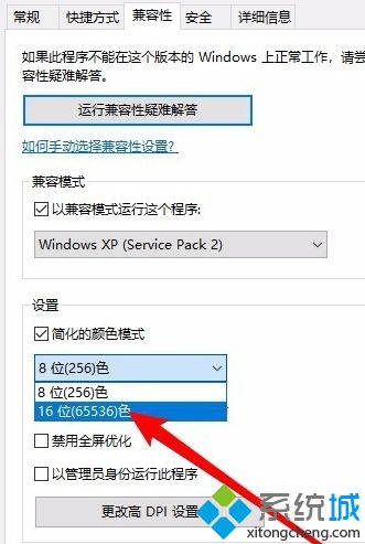 win10所有游戏都进不去怎么办_win10运行不了老游戏解决方法