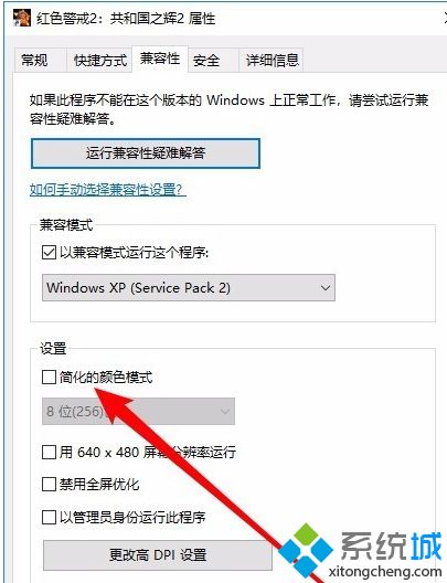 win10所有游戏都进不去怎么办_win10运行不了老游戏解决方法