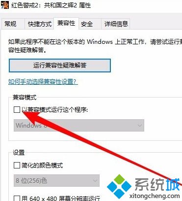 win10所有游戏都进不去怎么办_win10运行不了老游戏解决方法