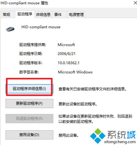 win10鼠标驱动在哪里找_win10鼠标驱动在哪