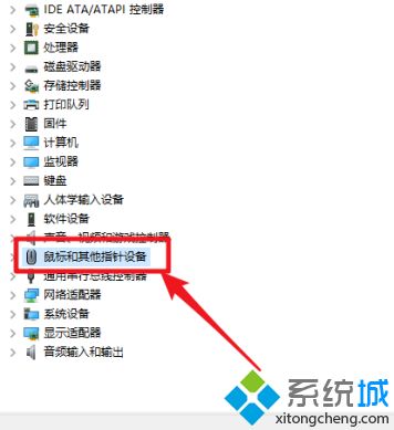 win10鼠标驱动在哪里找_win10鼠标驱动在哪