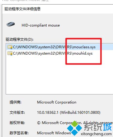 win10鼠标驱动在哪里找_win10鼠标驱动在哪