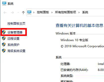 Win10专业版显卡驱动报错