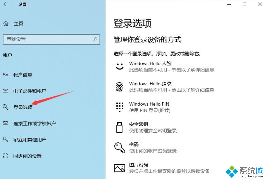 win10每次开机都弹出word怎么办_win10每次开机都弹出word的解决方法